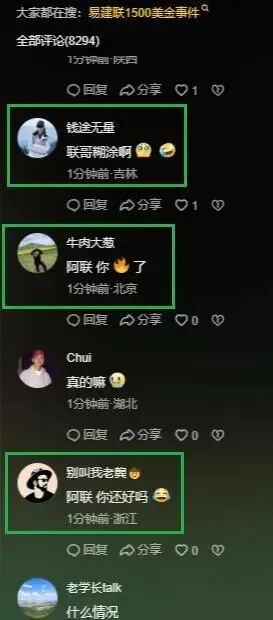 易建联疑似PC塌房TS？多张照片被爆出，网友不相信是真的(图8)