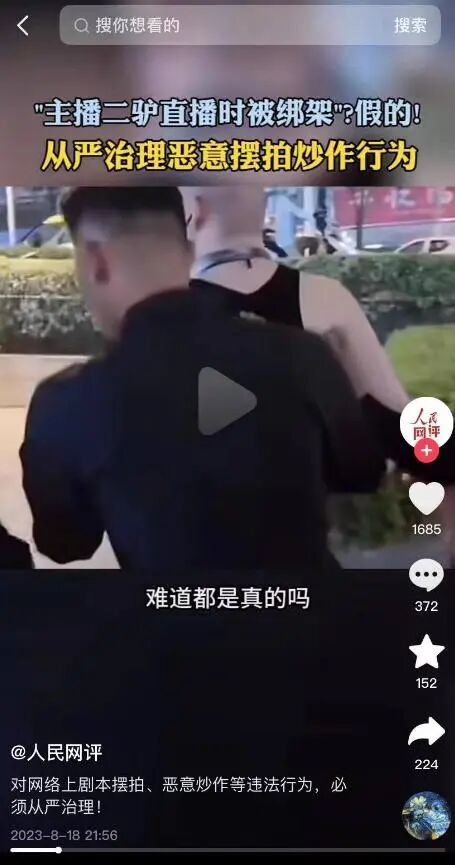 辛巴怒怼叶柯：滚出互联网！翻车主播不能回归，“二驴”再遭点名(图5)