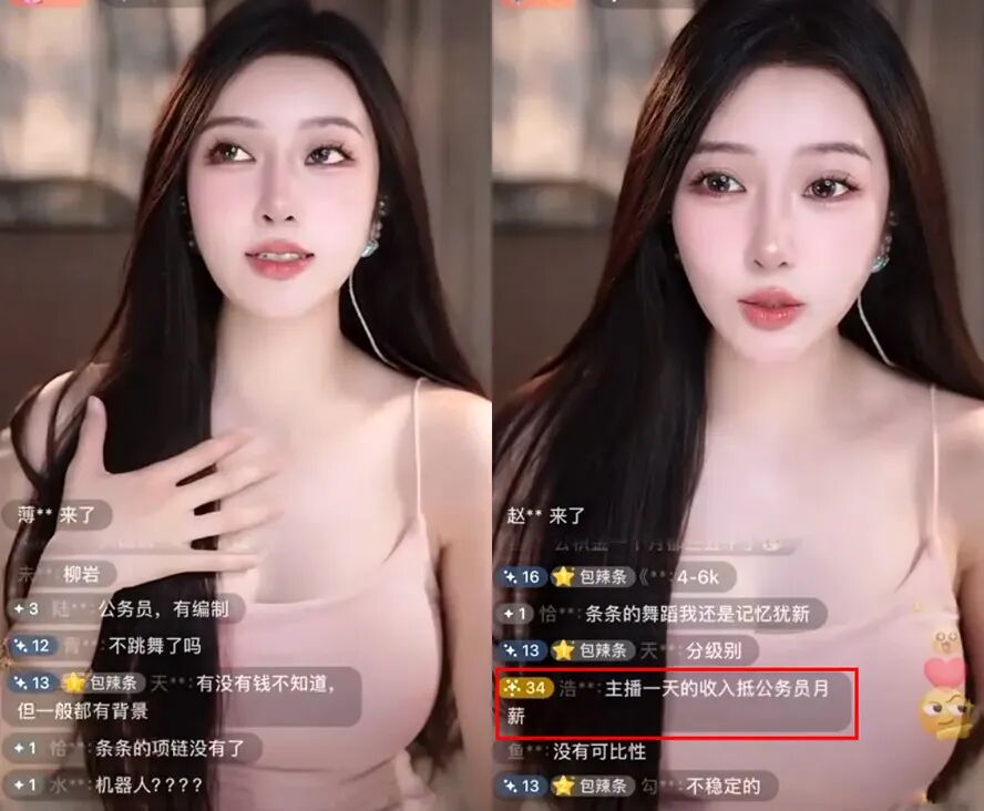 一天收入抵公务员月薪？女主播回应跳舞流那么多汗，这是我应得的(图2)