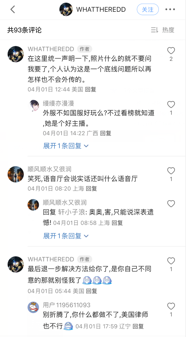 照片会删退钱就行！大哥控诉女主播欺骗，得到回应“钱不退”拉黑(图7)