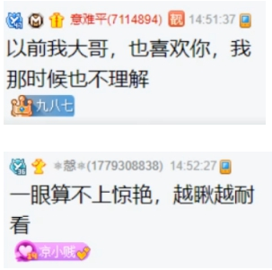 玄律愧对鸽宝，以后会还人情？女神微凉否认“三大平”外号(图6)