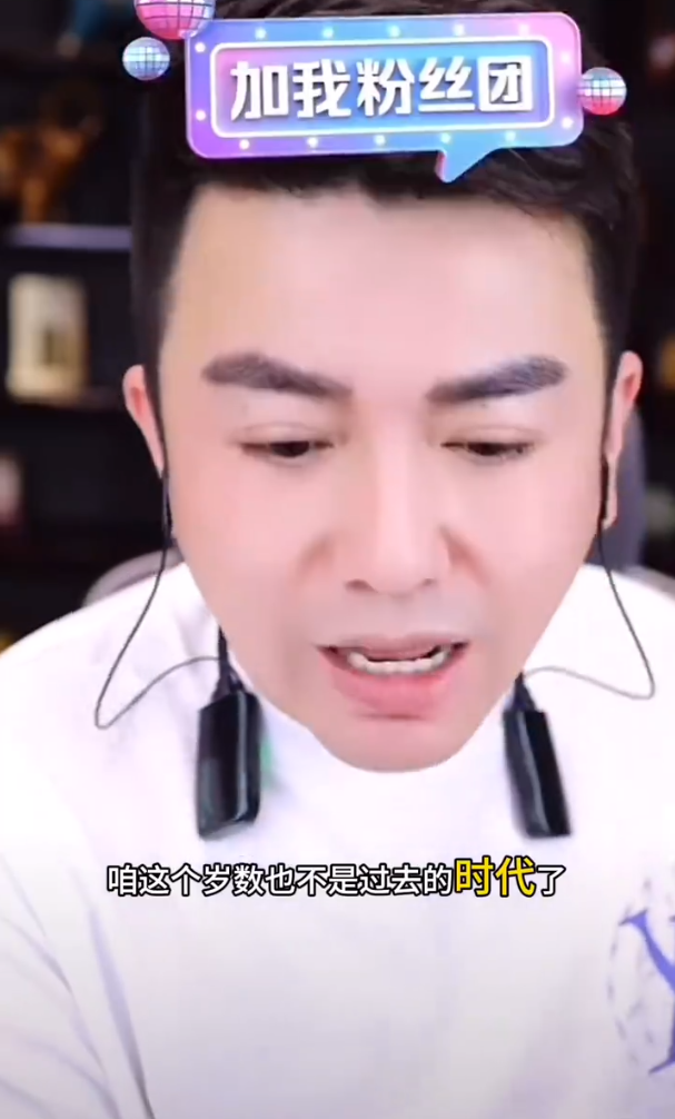 老利甩脸子道歉，曝互联网没有干净人！玄律：即使和好也不会回去！​(图2)