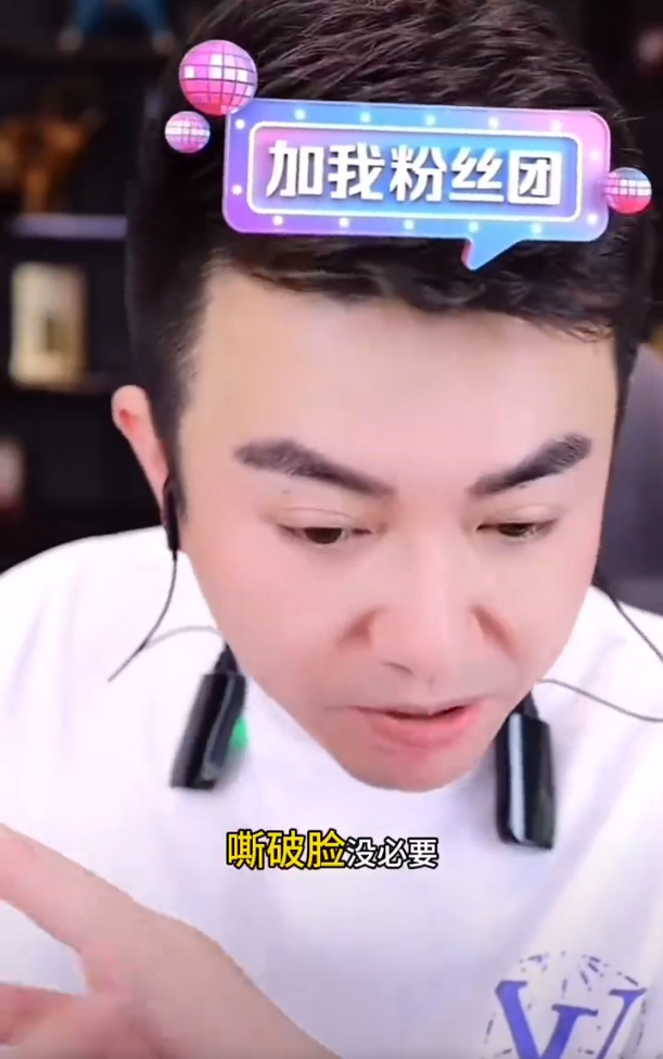 老利甩脸子道歉，曝互联网没有干净人！玄律：即使和好也不会回去！​(图3)