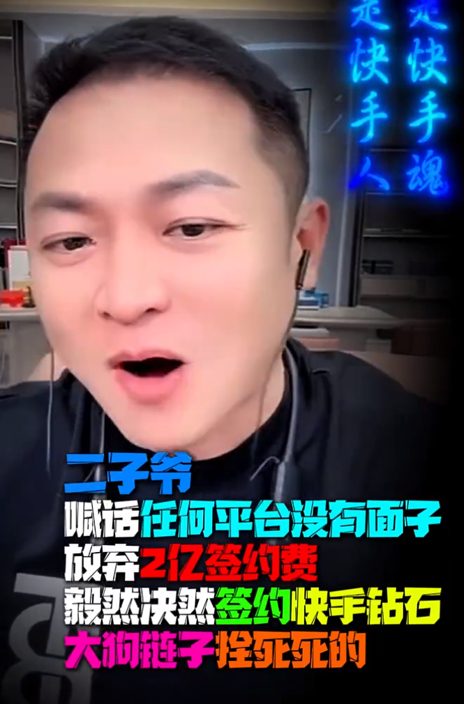 二子爷表忠心KS愿签钻石！豆姐诉苦舅舅去世，我还得给你们直播(图1)