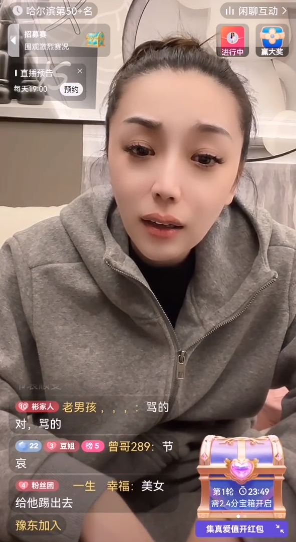 二子爷表忠心KS愿签钻石！豆姐诉苦舅舅去世，我还得给你们直播(图3)