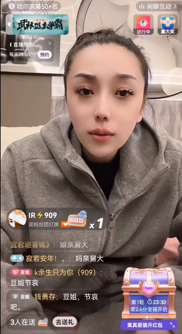 二子爷表忠心KS愿签钻石！豆姐诉苦舅舅去世，我还得给你们直播(图4)