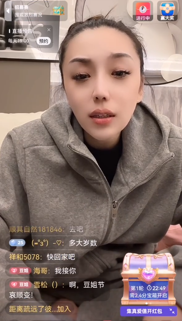 二子爷表忠心KS愿签钻石！豆姐诉苦舅舅去世，我还得给你们直播(图5)