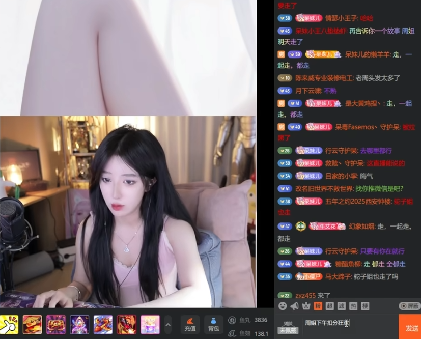 是不是要逼我走?呆妹儿开播就被超管封禁,要推荐周淑怡去某音(图4)