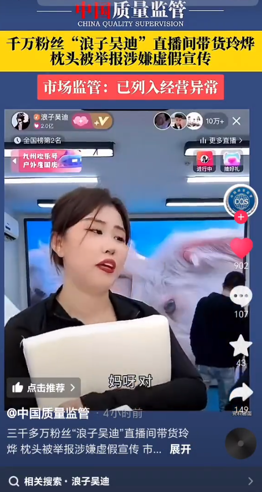 吴迪回应不存在刷单，没上过新闻，骡子谈恩师二驴回归，等信吧(图1)