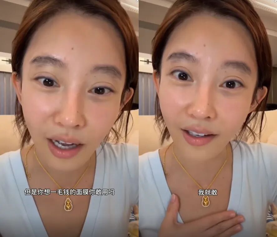 一毛钱的面膜敢用吗，我就敢！冯提莫讲述因捡便宜变成“激素脸”(图4)