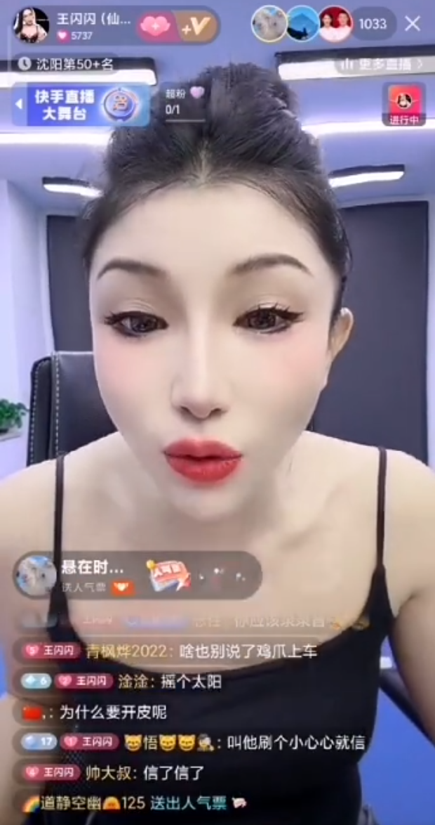 辛巴怒怼名媛:廉价且内心肮脏,仙洋刘二狗私下联系准备捧王闪闪(图5)