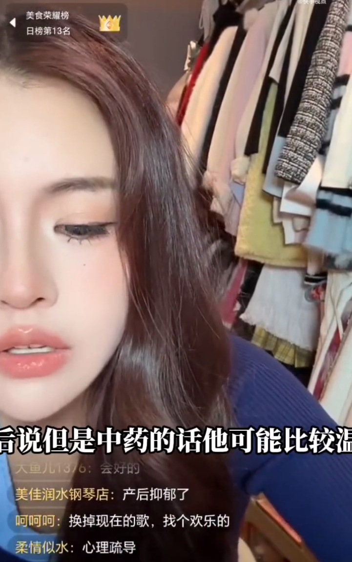 辛选五五离婚产后抑郁后首次直播,全网最高,文儿续约YY直播(图3)