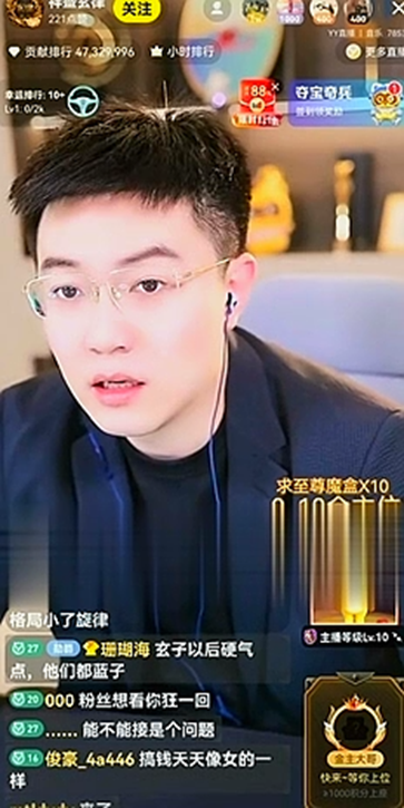 玄律谈前老板:帮过我但我数倍回馈了!浅蓝微凉:YY放电影也能赚钱(图1)