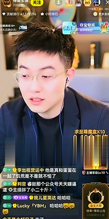 玄律谈前老板:帮过我但我数倍回馈了!浅蓝微凉:YY放电影也能赚钱(图3)