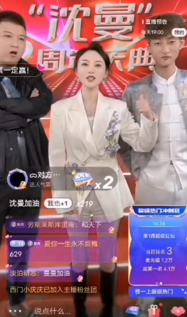 沈曼不满老葛撒谎不参加活动？方丈晒出和杜凤的微信聊天记录(图1)