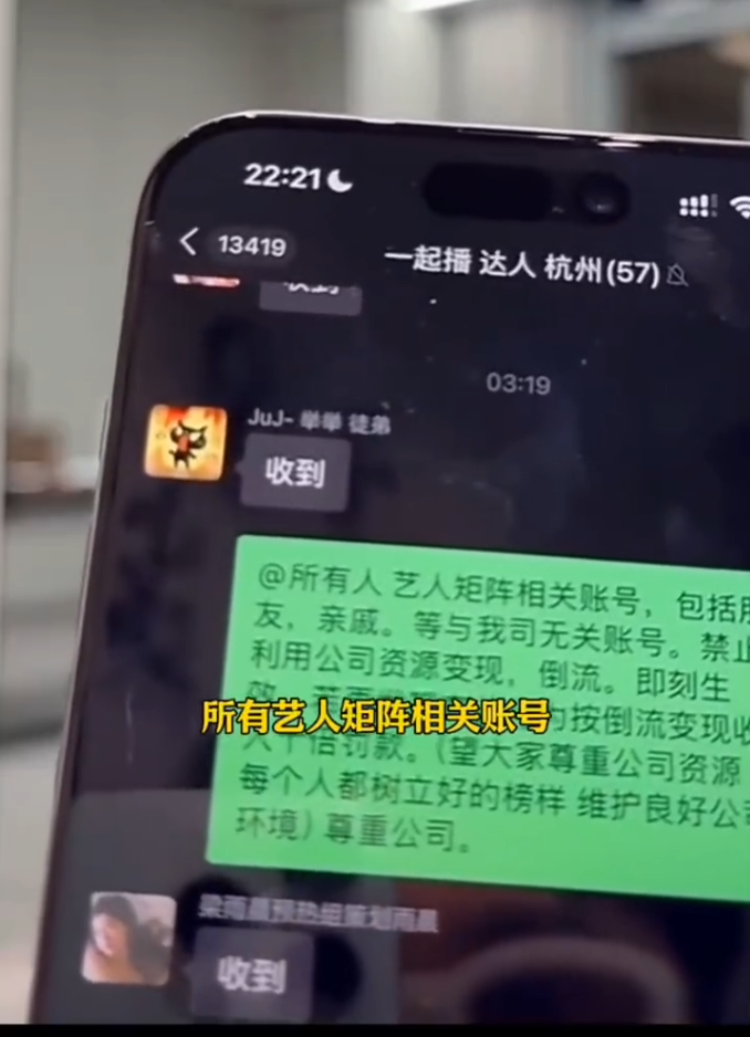 牌牌琦禁止无关账号用公司资源变现！网红白小白否认自己是明星(图2)