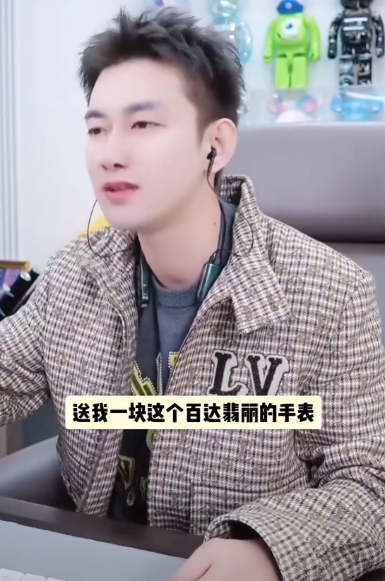 阿哲爆瓜生日会收入名单?辛巴送阿哲百达翡丽手表(图5)