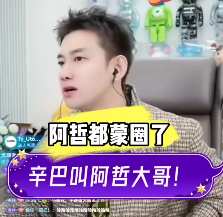 阿哲爆瓜生日会收入名单?辛巴送阿哲百达翡丽手表(图6)