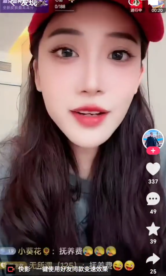 曲肖冰自曝账号送仙洋,每月给3万奶粉钱!睿廷还在YY大力投资收购主播(图2)