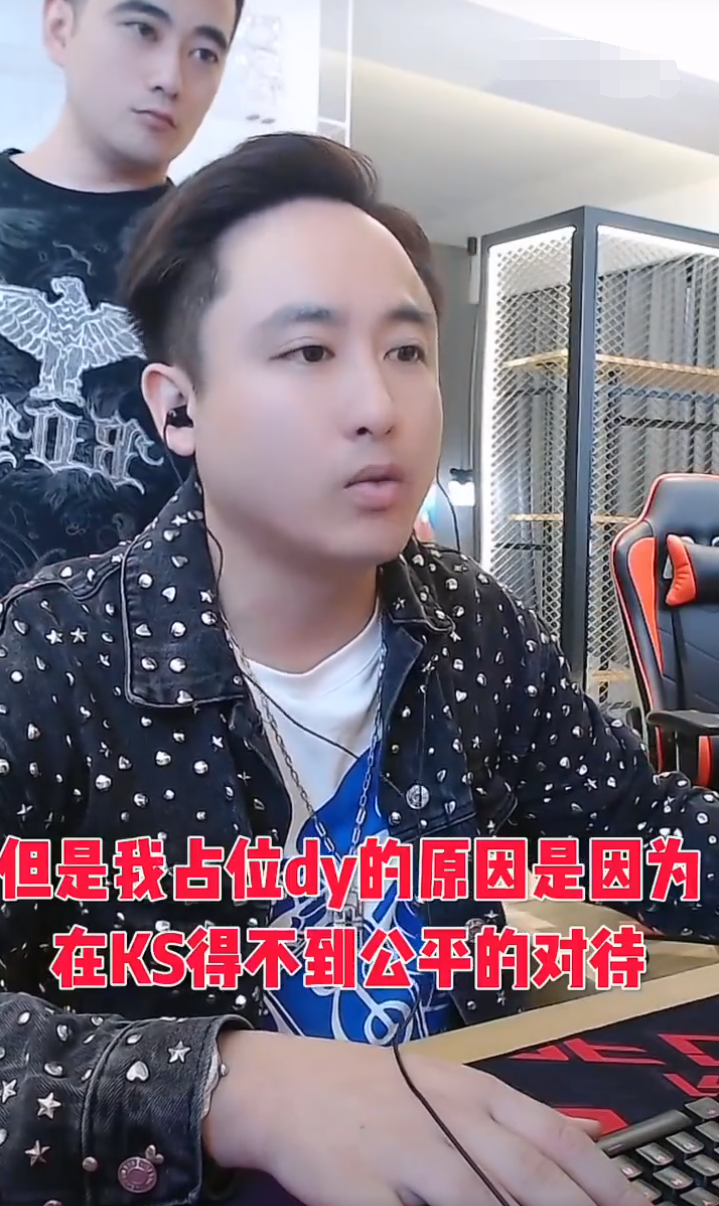 散打哥：站位某音是因在KS得不到公平！吴迪调侃仙洋：想嫂子了(图3)