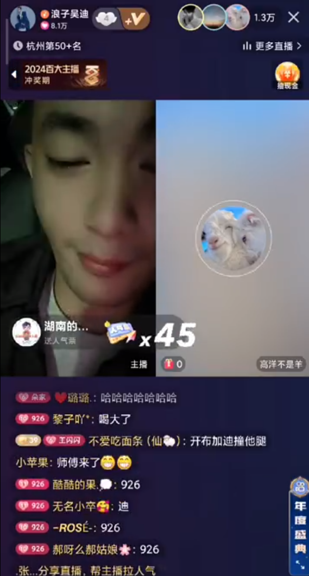 散打哥：站位某音是因在KS得不到公平！吴迪调侃仙洋：想嫂子了(图4)