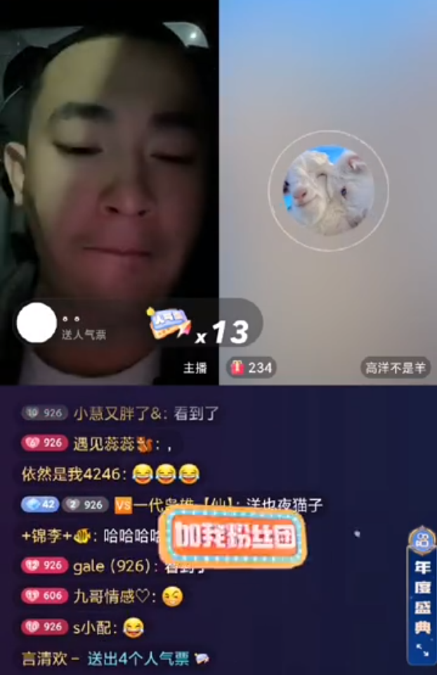 散打哥：站位某音是因在KS得不到公平！吴迪调侃仙洋：想嫂子了(图5)
