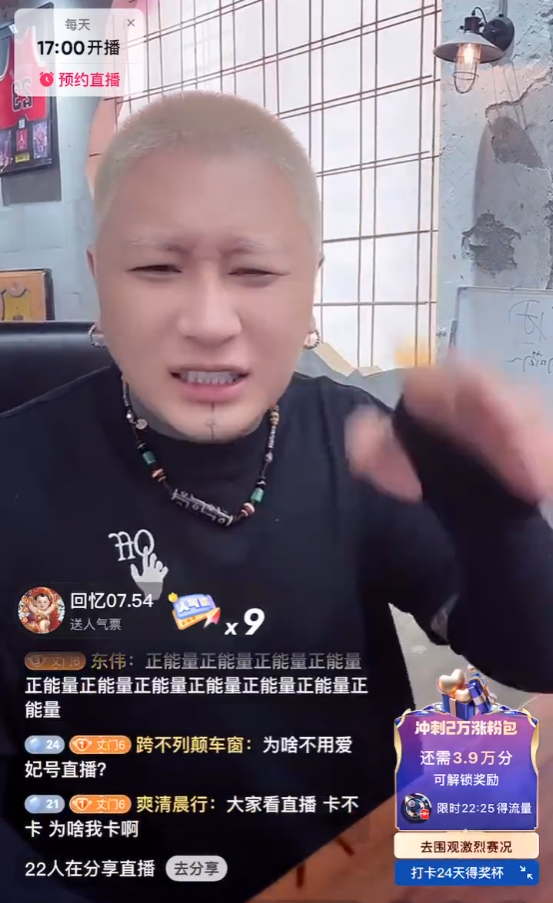 仙洋与爱徒娜美连麦破冰，师徒情深依旧？方丈向官方表决心，营业额达不到你ta我！(图4)