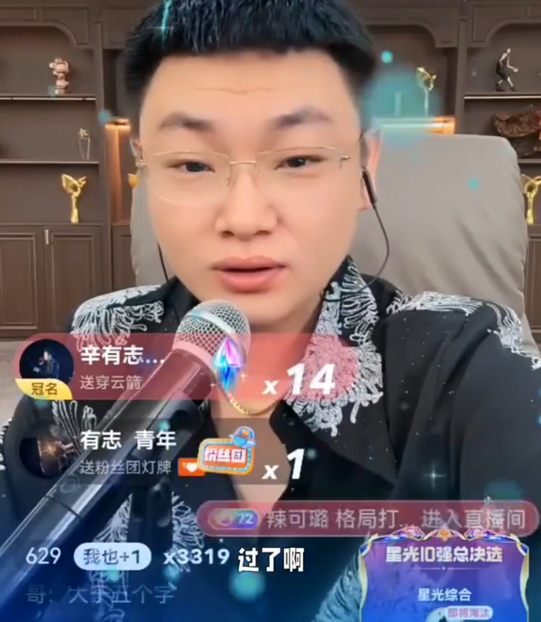 赘婿不可怕，宋浩然承认靠韩安冉上位！辛巴连麦刘老板撇清629关系(图6)