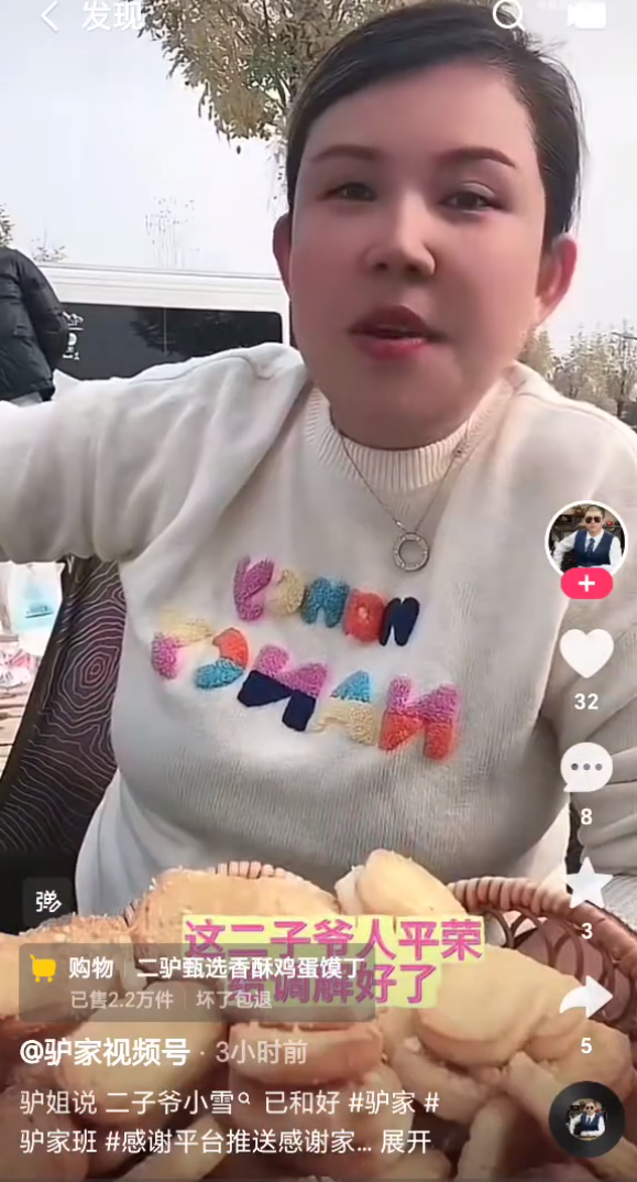 天启回应与懵圈分手：精神出轨驴姐透露平荣调解二子爷小雪？二子爷连麦骡子(图1)