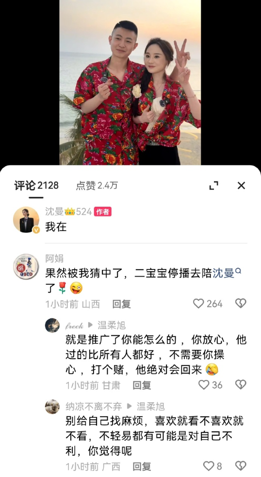 老二被永久封禁，与沈曼合体段子吸粉？利哥谈抖音生存之道：活着才是硬道理(图4)