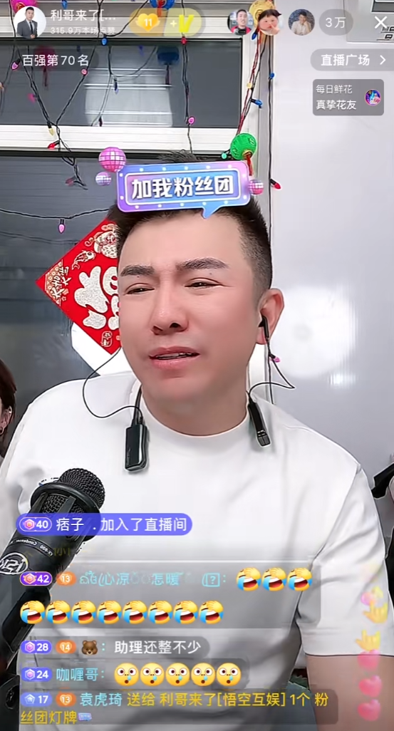 老二被永久封禁，与沈曼合体段子吸粉？利哥谈抖音生存之道：活着才是硬道理(图7)