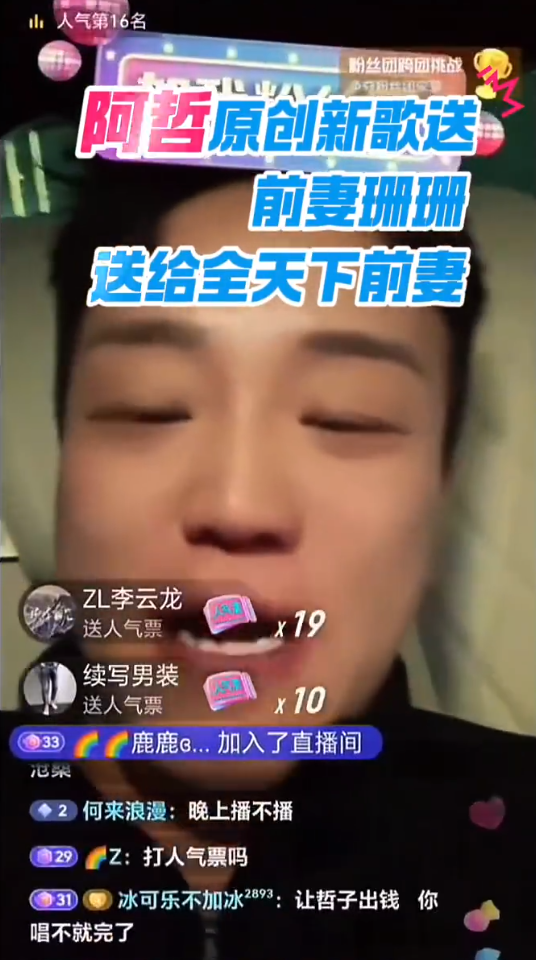 阿哲想姗姗，新歌送给前妻？方丈和老葛要才艺大比拼，大号或即将回归？(图3)