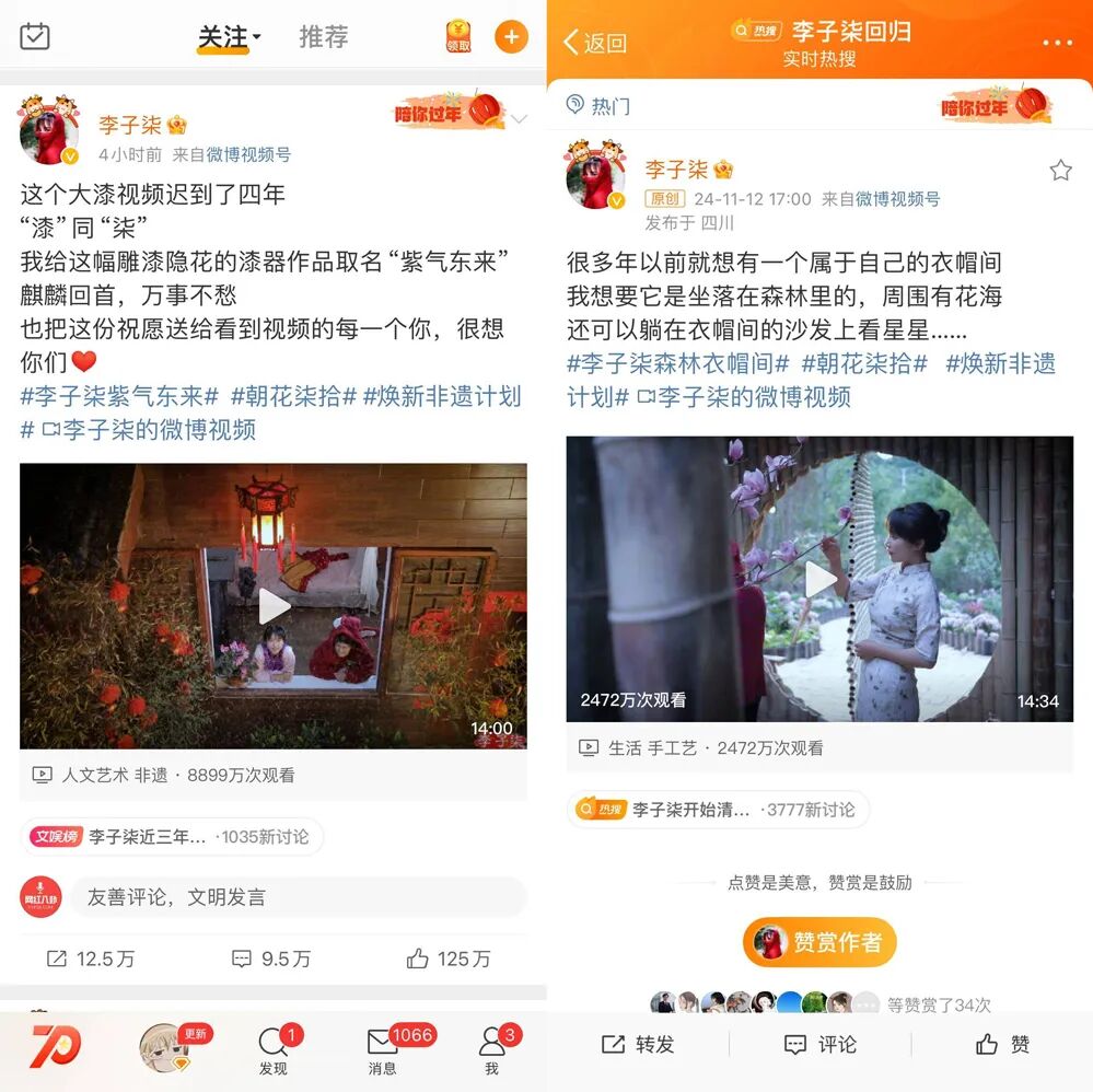 曾“鲸落万物生”，李子柒时隔三年回归，连更2条作品再登顶流(图4)