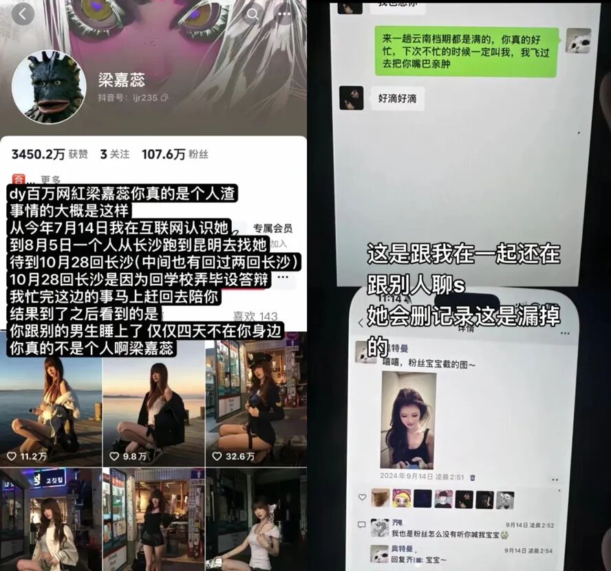 女网红被爆私生活混乱，两男友安排在同一家酒店？发文致歉前男友(图3)