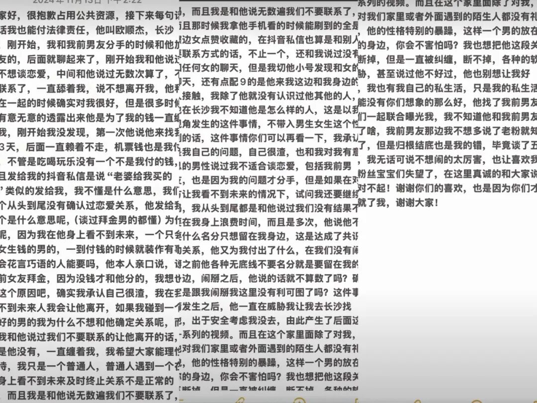 女网红被爆私生活混乱，两男友安排在同一家酒店？发文致歉前男友(图5)