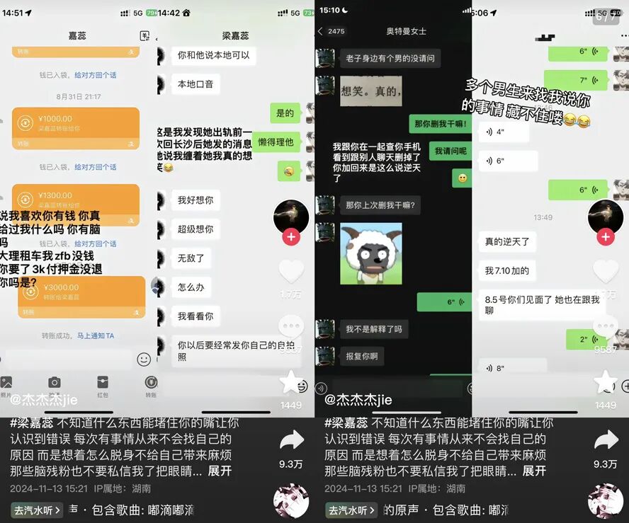 女网红被爆私生活混乱，两男友安排在同一家酒店？发文致歉前男友(图7)