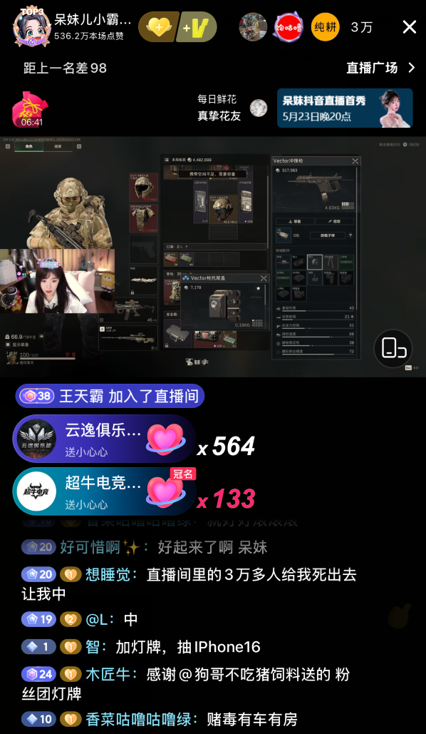 游戏主播要大迁徙了？呆妹儿抖音首秀，与PDD组队开黑三角洲(图6)