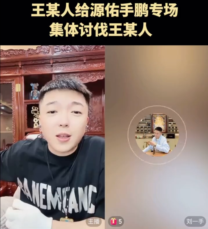 方丈喊话宇文泡,和你不熟再敢给我起外号,应该问天佑意见,王某人热度没接好(图3)