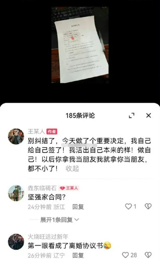 方丈喊话宇文泡,和你不熟再敢给我起外号,应该问天佑意见,王某人热度没接好(图5)