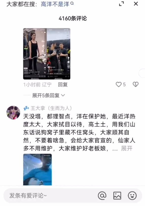 小美御姐澄清与仙洋事件，方丈：太原老葛让我挣钱还尊重我！(图5)