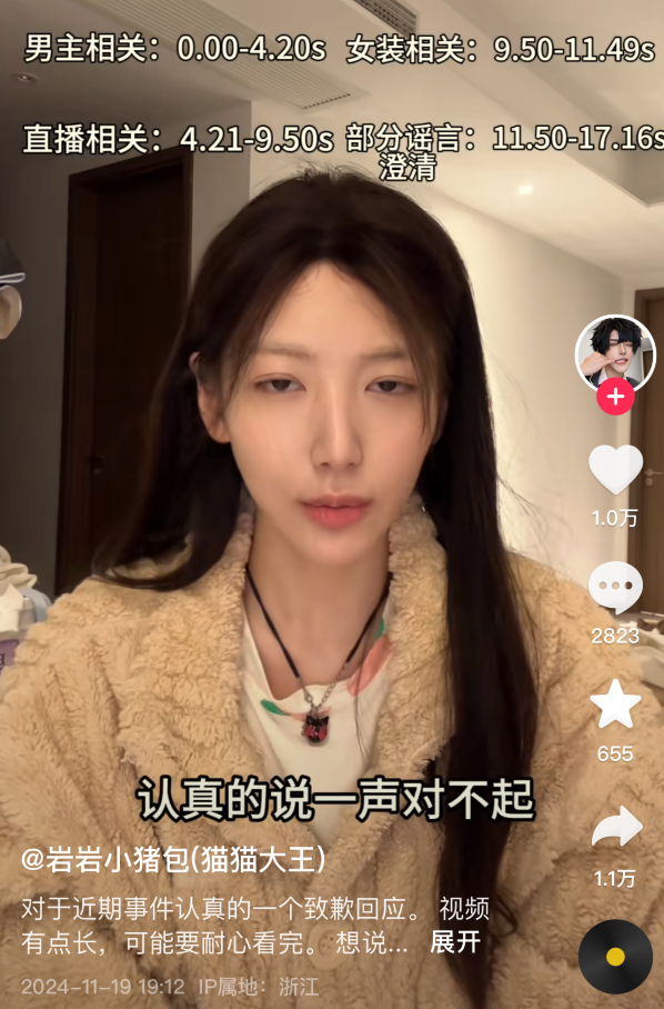 身材好就露出来？美女Coser被公司逼着擦边？发布17分钟视频道歉(图12)