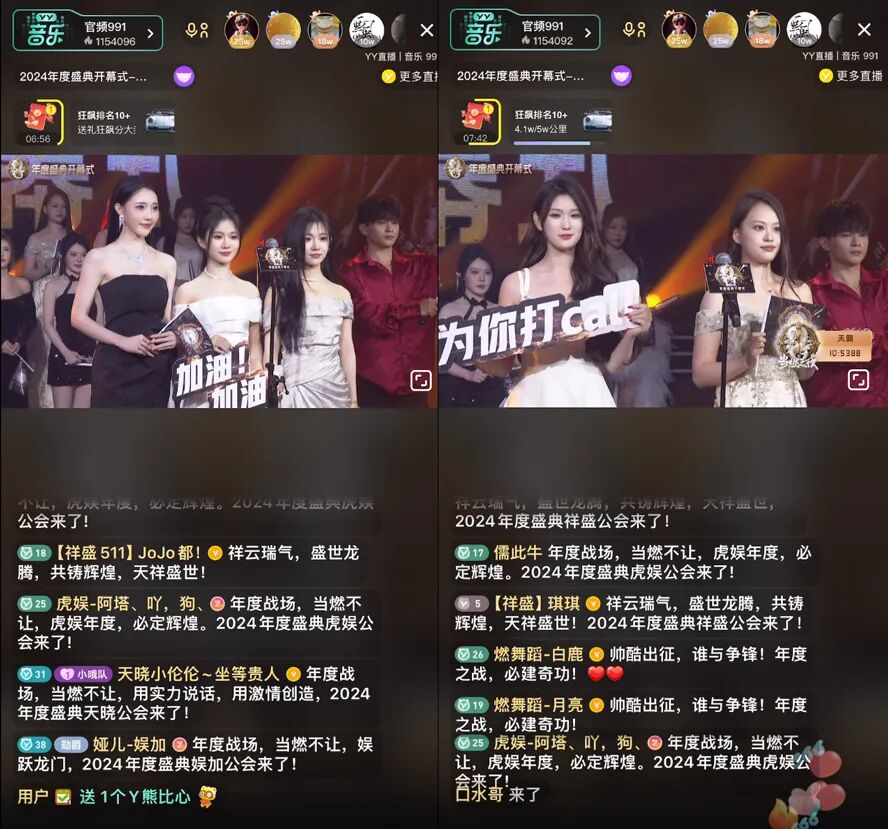 YY年度盛典线下启动仪式，各公会剑指第一，新格局平台“大换血”(图3)