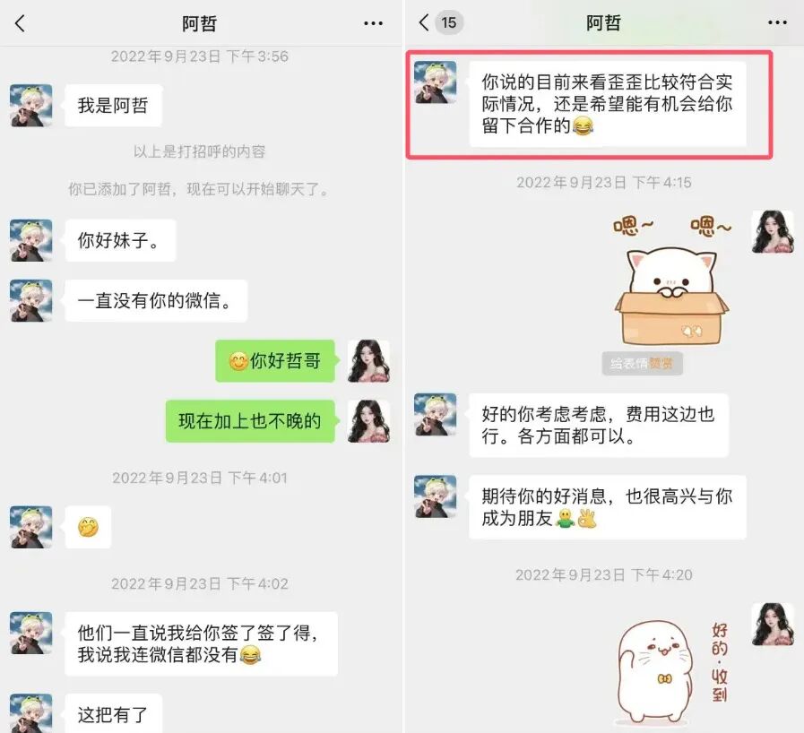 阿哲谈带货，破千万必定哭！暗签主播老塔再专场阿哲，回应聊天记录(图5)