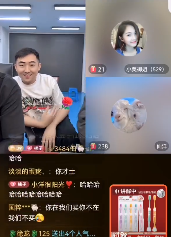 辛巴受邀直播中国航展，太土了，仙洋让小美御姐学小伊伊衣品穿搭(图5)