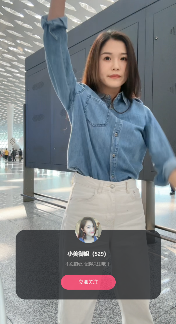 辛巴受邀直播中国航展，太土了，仙洋让小美御姐学小伊伊衣品穿搭(图6)