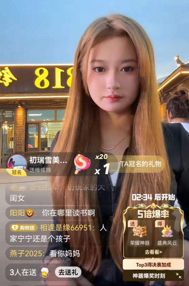 初瑞雪和辛巴大女儿辛梓宁合体直播!驴姐犀利忠告:别炫富、别借钱(图2)