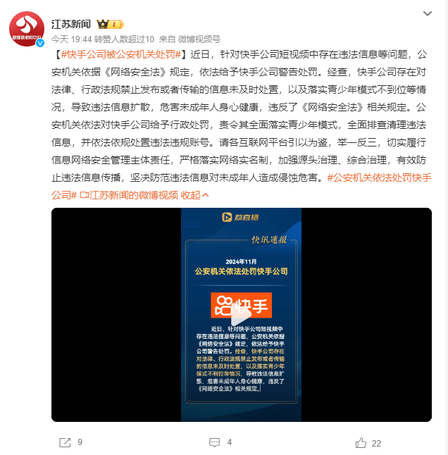 否认是KTV女主角，柚子君晒证据，KS直播平台被有关部门处罚！(图1)