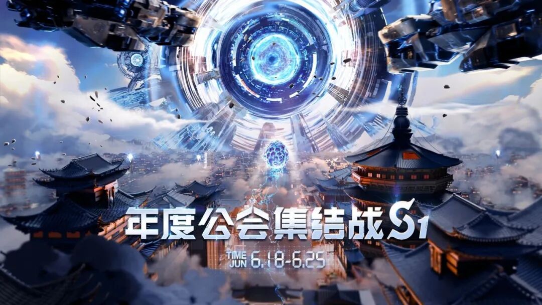 YY年度公会集结战S1落幕：睿廷1.67亿票夺冠，四大荣耀公会诞生(图1)