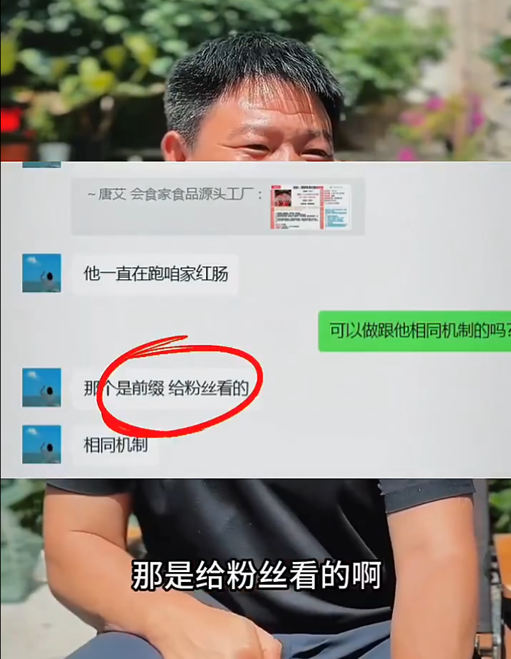 “反诈老陈低俗被封禁，揭露带货剧本黑幕，方丈直言“涨粉无用论”(图3)