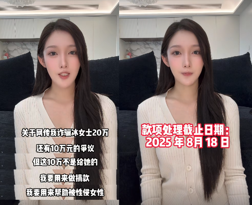 都美竹回应诈骗20万后续，钱款会用于公益，宣布重返网络“说话”(图4)